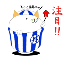 Ricebowlcat sticker #3185171