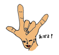 Mr.&Mrs.Finger sticker #3186239