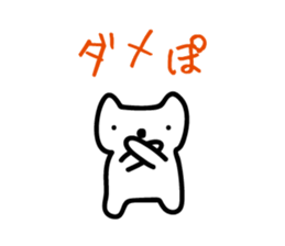 Yuru-White koala sticker #3186521