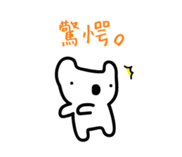 Yuru-White koala sticker #3186537