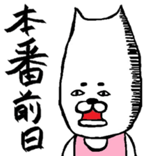 Cat dancer sticker #3186838