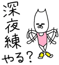 Cat dancer sticker #3186839