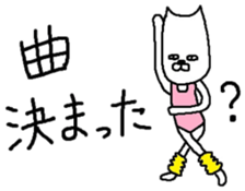 Cat dancer sticker #3186841