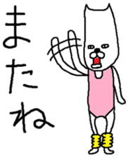 Cat dancer sticker #3186852