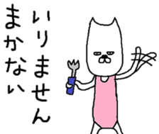 Cat dancer sticker #3186858