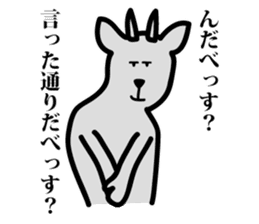 yamagata antelope sticker #3187318