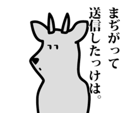 yamagata antelope sticker #3187343