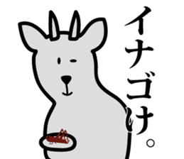yamagata antelope sticker #3187349