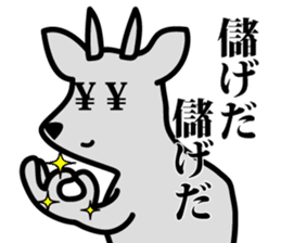 yamagata antelope sticker #3187351