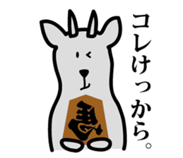 yamagata antelope sticker #3187353