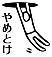 came from the future sticker #3187806