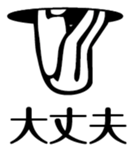 came from the future sticker #3187818