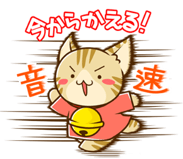 SUZU-NYAN5 Japanese sticker #3188010