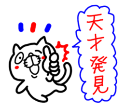 3 color ball-point pen ugly but cute cat sticker #3188352