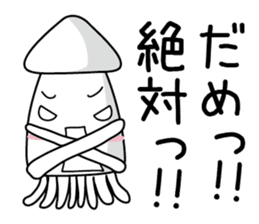 Squid Jubei sticker #3188576
