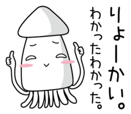 Squid Jubei sticker #3188590