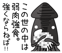 Squid Jubei sticker #3188591