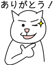 White cat Bunta -Expression .ver- sticker #3191461