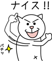 White cat Bunta -Expression .ver- sticker #3191464