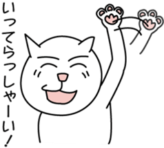 White cat Bunta -Expression .ver- sticker #3191488