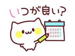 White cat concierge sticker #3191500