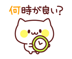 White cat concierge sticker #3191501