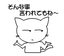 The reproof of cat sticker #3192852