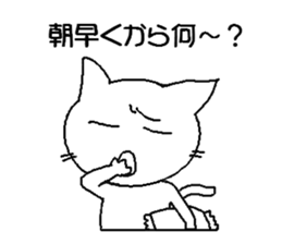 The reproof of cat sticker #3192855