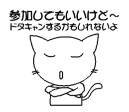 The reproof of cat sticker #3192863