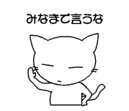 The reproof of cat sticker #3192869