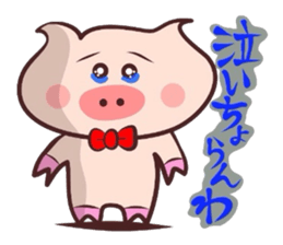 It is a Tottori,Yonago dialect 3 sticker #3193330