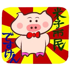 It is a Tottori,Yonago dialect 4