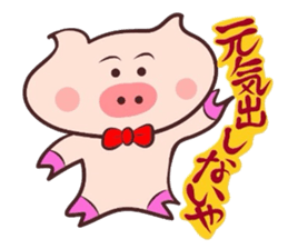 It is a Tottori,Yonago dialect 4 sticker #3193571