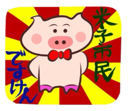 It is a Tottori,Yonago dialect 4 sticker #3193600