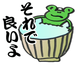 Kaeru Onsen (Frog Hotsprings) sticker #3194140