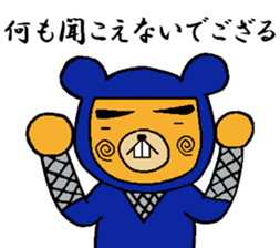 Ninja Kuma-zou sticker #3194342