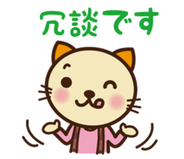 KIT-chan vol.5 sticker #3194681