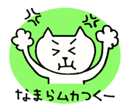 Cat loves Hokkaido sticker #3195218