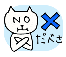 Cat loves Hokkaido sticker #3195234