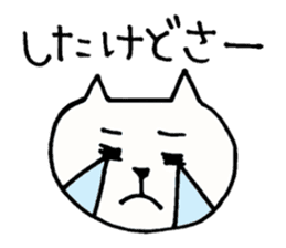 Cat loves Hokkaido sticker #3195242