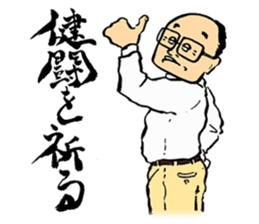 Teacher of school By.Kento Handa sticker #3195295