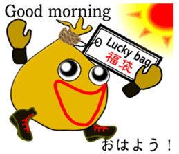 "It is Fukuta" of the lucky bag sticker #3195371
