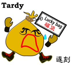 "It is Fukuta" of the lucky bag sticker #3195372