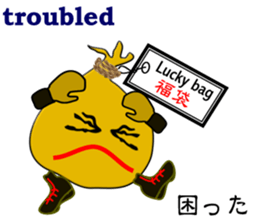 "It is Fukuta" of the lucky bag sticker #3195373