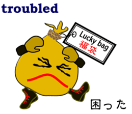 "It is Fukuta" of the lucky bag sticker #3195373