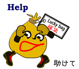 "It is Fukuta" of the lucky bag sticker #3195374