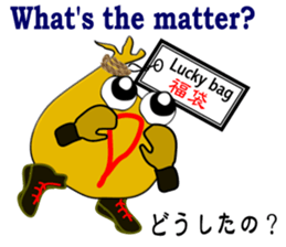 "It is Fukuta" of the lucky bag sticker #3195376