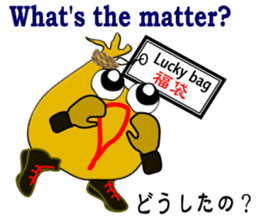 "It is Fukuta" of the lucky bag sticker #3195376