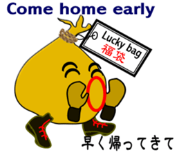 "It is Fukuta" of the lucky bag sticker #3195380