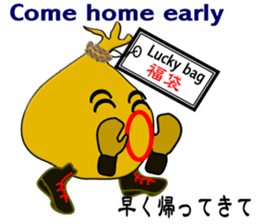 "It is Fukuta" of the lucky bag sticker #3195380